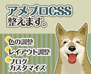 アメブロカスタマイズでデザイン整えます 優しい雰囲気に整えカスタマイズします イメージ1