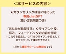 カウンセリング傾聴力・共感力・質問力を底上げします あなた専属のAIクライアントと24時間いつでもロープレ練習！ イメージ4