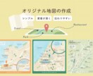 愛着が湧くオリジナル地図の制作をします 専門知識がない方、SNSでも活用できる地図を作りたい方必見！ イメージ1