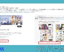 企画案だし無料‼課題に合わせた漫画を制作します 登録作家200名以上‼ 　漫画制作実績200以上‼ イメージ4