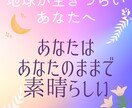 地球が生きづらい、そんなあなたのお話しを聞きます 地球のいざこざから離れて、魂の素直な思いでお話ししましょう イメージ1