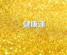 九星気学☆あなたの運勢お伝えします ☆全体運・仕事運・対人運・金運・健康運☆ イメージ6