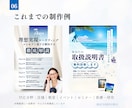 情報を整理して伝わるチラシをデザインします まとまらない情報も構成から整理して見やすく仕上げます イメージ6