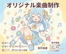 音ゲー系/EDM/カワイイ/ロック/BGM作ります アイドル、音ゲー、CM楽曲、大手ゲームメーカーなど実績あり イメージ1