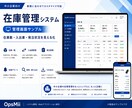 フルオーダーメイドで業務システムを開発します IT知識不問・要件が固まってなくてもOK！ イメージ4