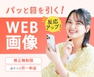 反応アップ！目を引く魅力的なバナーを作ります 女性デザイナーが目的に合ったデザインをご提案します イメージ1