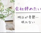 職場での悩みききます ◆パワハラ◆人間関係等、なんでも吐き出してください。 イメージ1