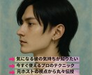 男心の裏側を≪スバリ！≫読み解きます 元ホストが‘’本音で‘’語る彼の本音と行動のカラクリ イメージ2