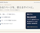 副業の問い合わせ用1ページサイトを制作します 原稿整理・スマホ対応・相談導線まで一括対応 イメージ2