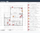 暮らし目線の電気図面チェック！気づきをお伝えします 住み始めてから後悔を防ぐため、 図面で気になる点ピックアップ イメージ6