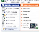 作成者不在のExcel VBA・関数を調査します 前任者Excelの不具合を診断・修正方針整理 イメージ4