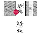 筆文字ラベルデザインします 筆文字ならではの味わいあるラベルが作りたい方へ イメージ5