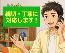 電話相談 初心者様☘️お悩みを安心して話せます 電話相談サービス購入件数が5件未満の方が対象です✨ イメージ2