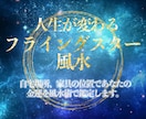 間取りを本格フライングスター風水鑑定します 健康/恋愛/金運家相が開運物件なのか貴方との相性を判断します イメージ4