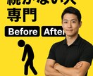 専用メニューを作成＆継続サポートします 現役スポーツトレーナーがあなたをサポートします イメージ2