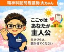 誰にも言えない悩み、静かに受け止めます 生きづらさを感じるあなたへ。安心して話せる場所があります。 イメージ1