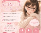 あなた専用の癒すボイスお届けします 今日も1日お疲れ様♡お疲れなキミをひなが癒してあげるね…？♡ イメージ2
