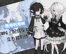 商用◎立ち絵制作します 細部までこだわった立ち絵をお届けします！ イメージ1
