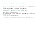小規模店舗のSEO文章を毎月改善します 3ページ点検・1ページ修正案・記事構成2本を納品 イメージ2