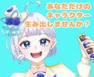 あなただけの立ち絵を制作します 魅力満点のイラストであなただけの立ち絵を作りませんか? イメージ1