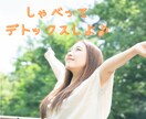 女子会開催します 恋バナ・人間関係・美容・健康・愚痴……しゃべりましょう♪ イメージ5