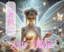どちらか迷った時に霊感タロットでモヤモヤ解消します 質問ニつまで⭐︎二者択一スプレッドで選択のお手伝いをします イメージ1