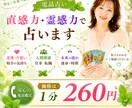 電話占い＊1分〜お受けいたします どんなお悩みにもご相談承らせていただきます イメージ1