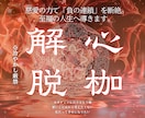 ネガティブな思考ブロックを完全に除去します 前に進めないのは思考ブロックが原因！手放して幸運を掴む自分へ イメージ1
