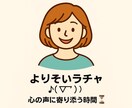 言葉の伴走者｜迷いを言葉にする場所ですます 迷ってもいい。言葉にしてみよう！ イメージ1