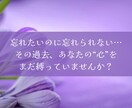 心の記憶リセットします 過去のわだかまりを霊視で清め、笑顔の未来を開く イメージ2