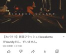 MV,PV作成致します あなたが伝えたいことを引き出す動画編集!! イメージ4