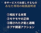 紫微斗数であなたの隠れた才能と適職を読み解きます 葛藤を紐解き、無理なく生きる為の才能と適職をロジカルに解析 イメージ3