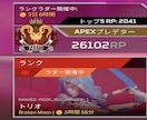 プレデター＆ダイヤがAPEXランクキャリーします 実績あるキーマウ2名がフルパで楽しくランクをサポートします！ イメージ1