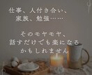 うまく話せなくても大丈夫。静かに話を聞きます 現役作業療法士の私が、あなたの心の整理をお手伝いします イメージ2