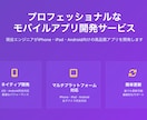 安価でiOS/Androidアプリを制作します 現役エンジニアが安価でモバイルアプリを制作します イメージ1