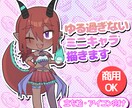 2.5頭身のミニキャラ・SDイラスト描きます 立ち絵やアクキー、アイコン等におすすめです！ イメージ1