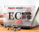 売れるAmazon・楽天・Yahoo画像作成します 効果の高いデザインをご提示いたします イメージ1