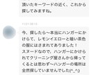 ホラリー星占いで紛失物をお探しします 星からキーワードをもらって、なくした物を探します イメージ5
