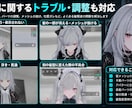 VRChat・Unity改変をサポートします 衣装・髪型導入から不具合修正まで対応 イメージ3