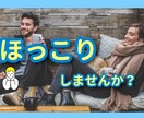 自分を許したい人、お話を聴きます ゆったりおしゃべり。だけど、的確。リラックスして望む道へ イメージ1