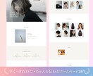 サロン向けHPを最短1日で制作します 世界観が伝わる、おしゃれで見やすいホームページを短納期で イメージ6