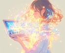シンプルなWebサイト作成します AIで作るシンプルで動きのあるWebサイト作成 イメージ1
