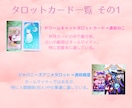 心の整理のお手伝い、承ります タロットやオラクルなどを用いながらアドバイスなどを行います イメージ2