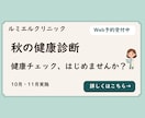 Web・SNSバナーを制作します 店舗・クリニック向け｜情報整理からおまかせOK イメージ2