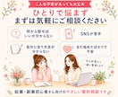 起業初心者の集客方法を性格診断から一緒に整理します 性格に合わせて今の状況から起業の最初の一歩まで一緒に決定♪ イメージ8