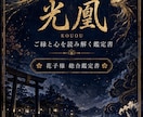 返信待ち｜あの人の本音と連絡の流れを読み解きます 見えないあの人の想いとご縁に光を当て今後の流れをお伝えします イメージ6