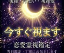 相手の気持ち｜あなたへの本音を霊視します あの人は本当はどう思ってる？あなたへの気持ちを霊視します イメージ3