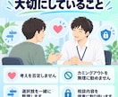 FTMの就職・転職活動のお悩みを一緒に整理します 当事者×会社経営者が、面接・伝え方・職場の不安に寄り添います イメージ8