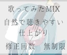 歌い手・VTuber向け！プロ品質MIXします スマホ録音でもご相談ください｜Logic イメージ1