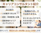 転職や今後のキャリアのモヤモヤを客観的に整理します 転職ありきではない！あなたの強みを引き出す45分面談 イメージ2